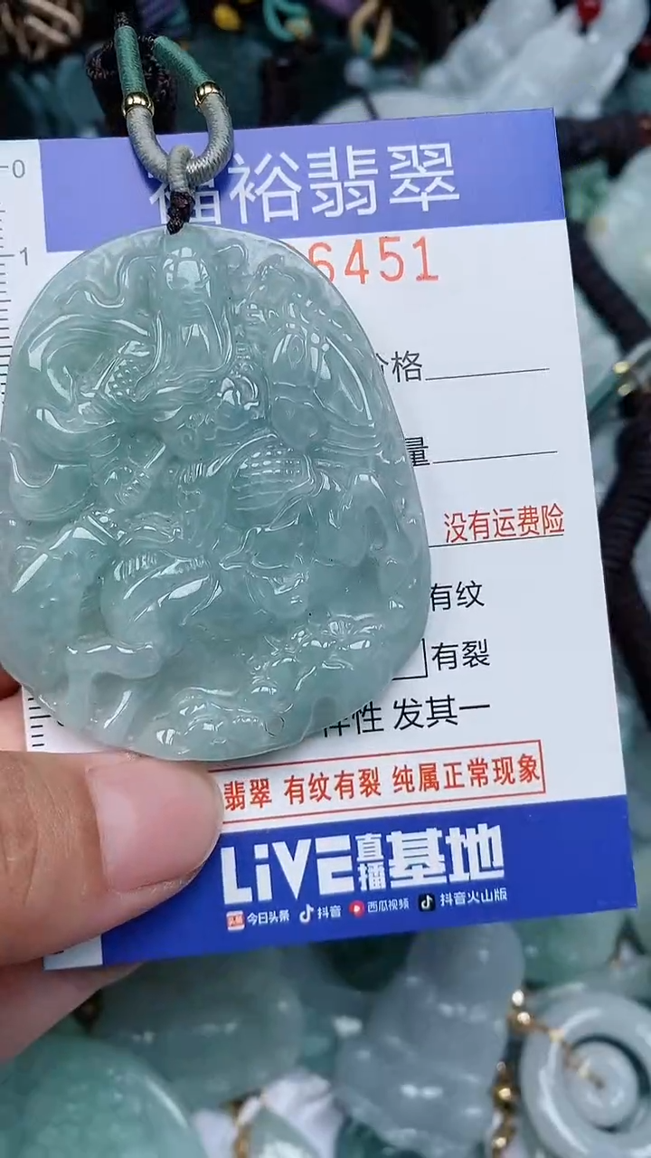 颈饰未镶嵌翡翠...0006451