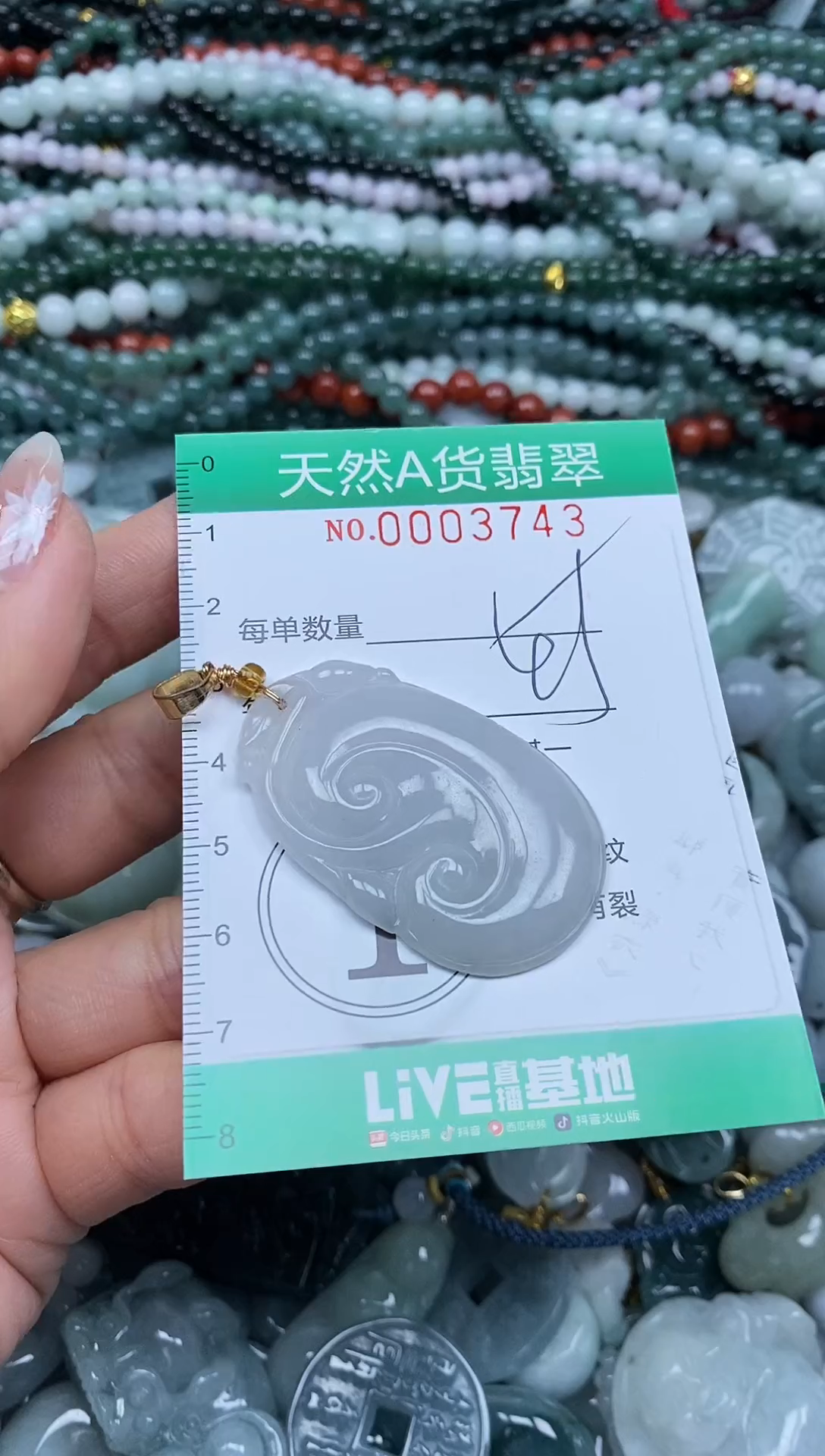 颈饰未镶嵌翡翠翡翠