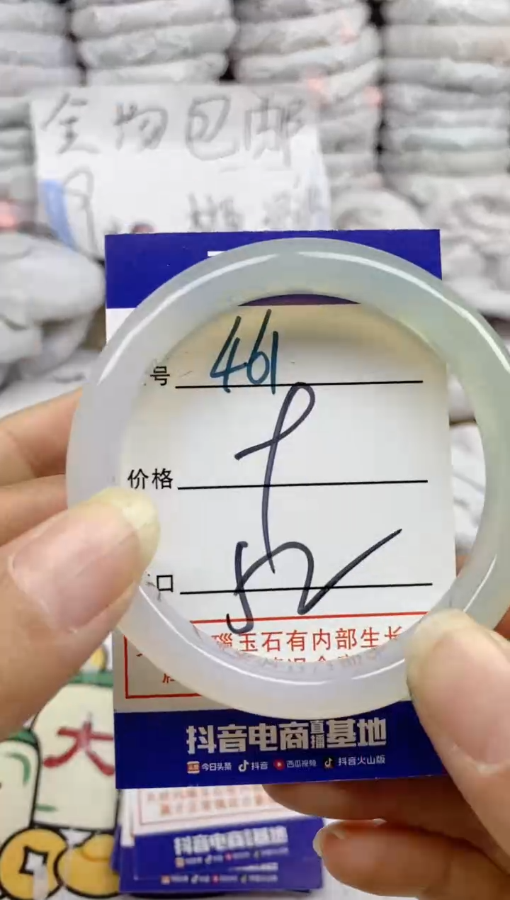 手镯玛瑙/玉髓未镶嵌461