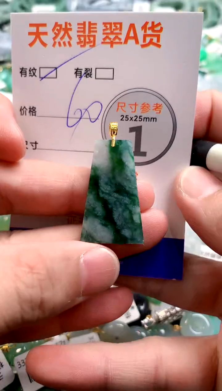 颈饰未镶嵌翡翠29100987