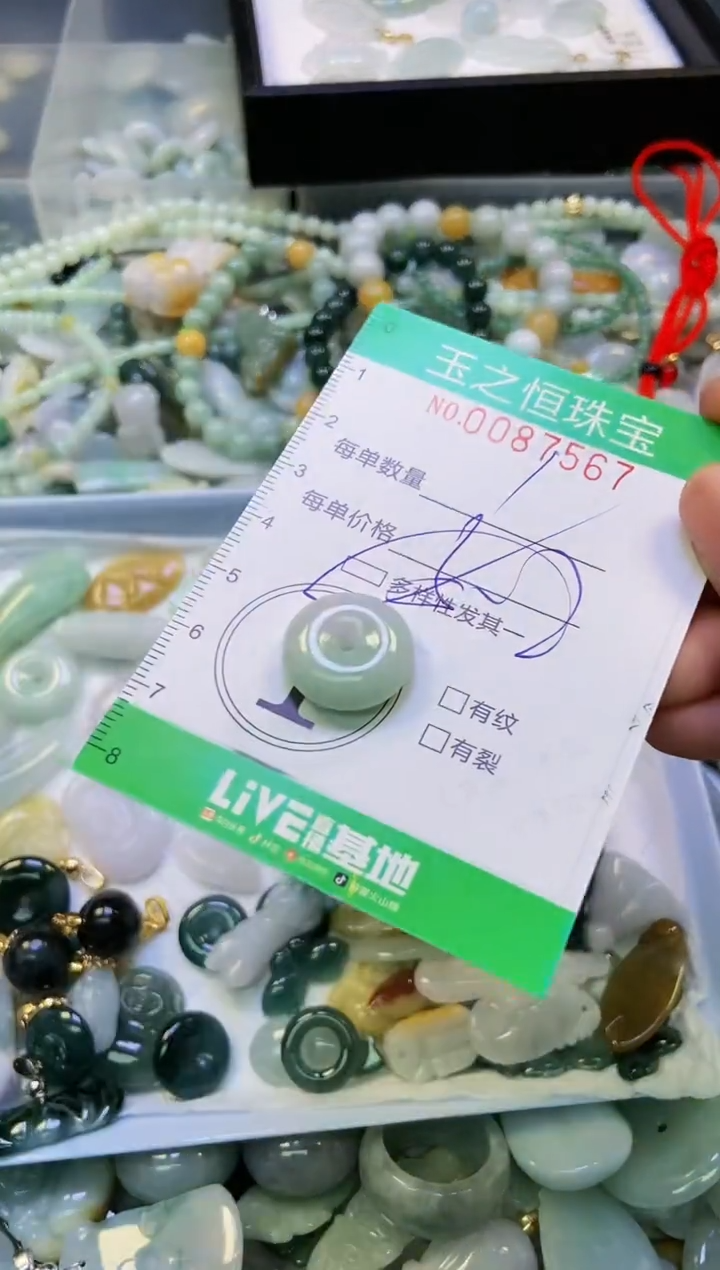 翡翠未镶嵌颈饰闪购0087567多样性发其一