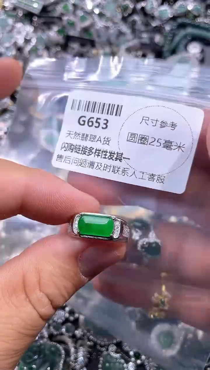 【闪购商品】翡翠颈饰未镶嵌G653戒指