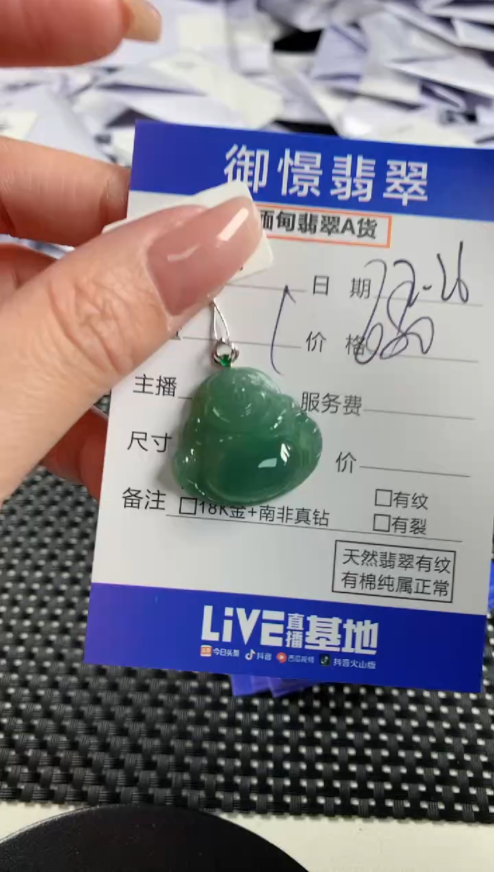 【闪购商品】翡翠颈饰18K金镶嵌翡翠53