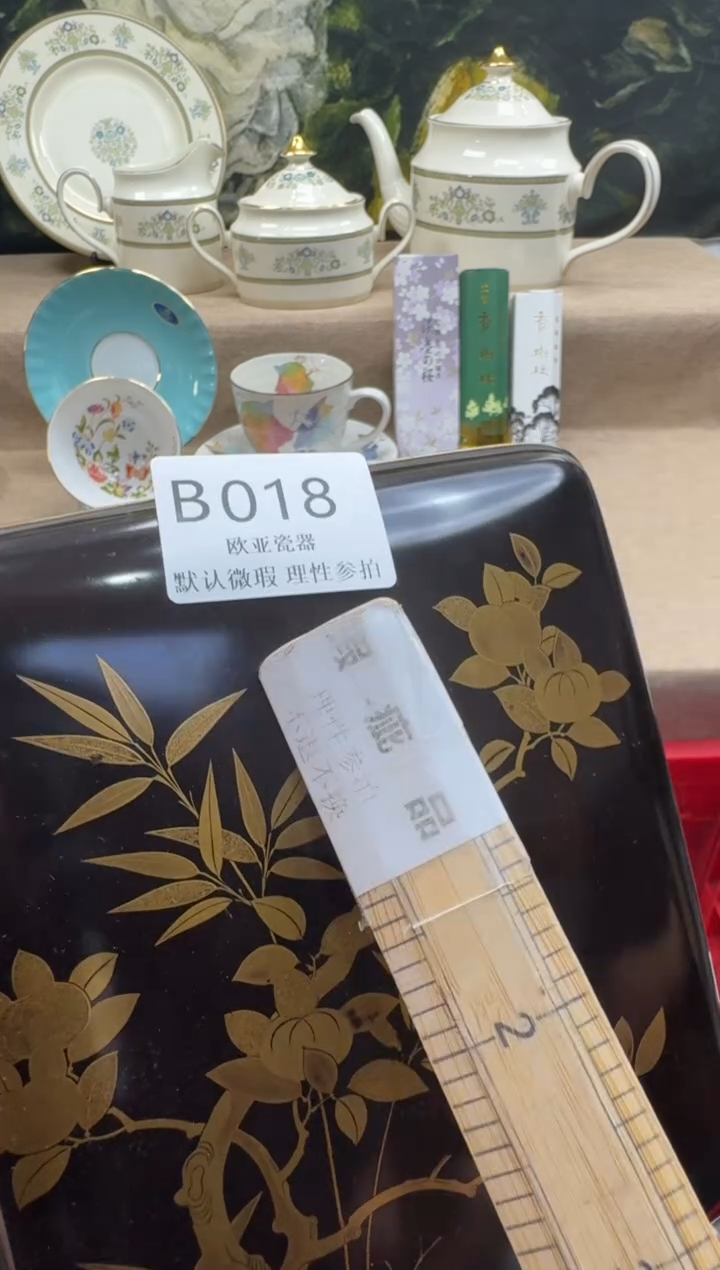 瓷片叉*熊瓷片    B018