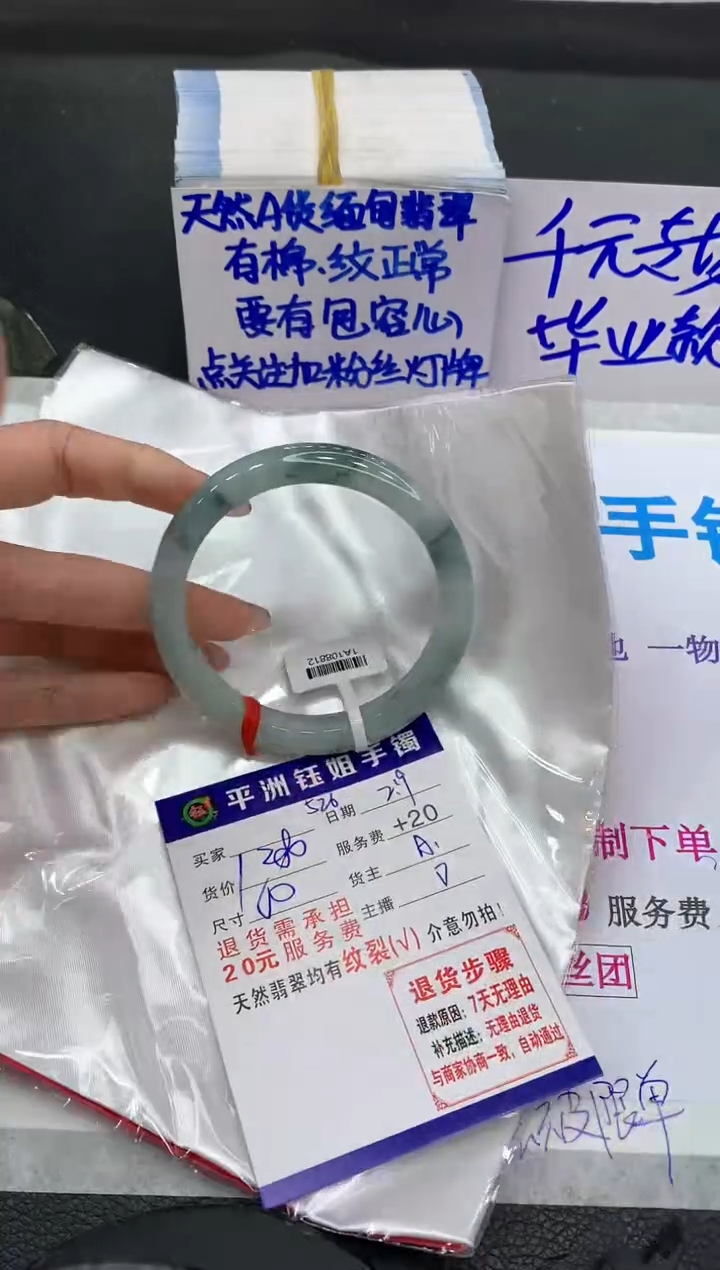 【闪购商品】翡翠手镯未镶嵌1111111111