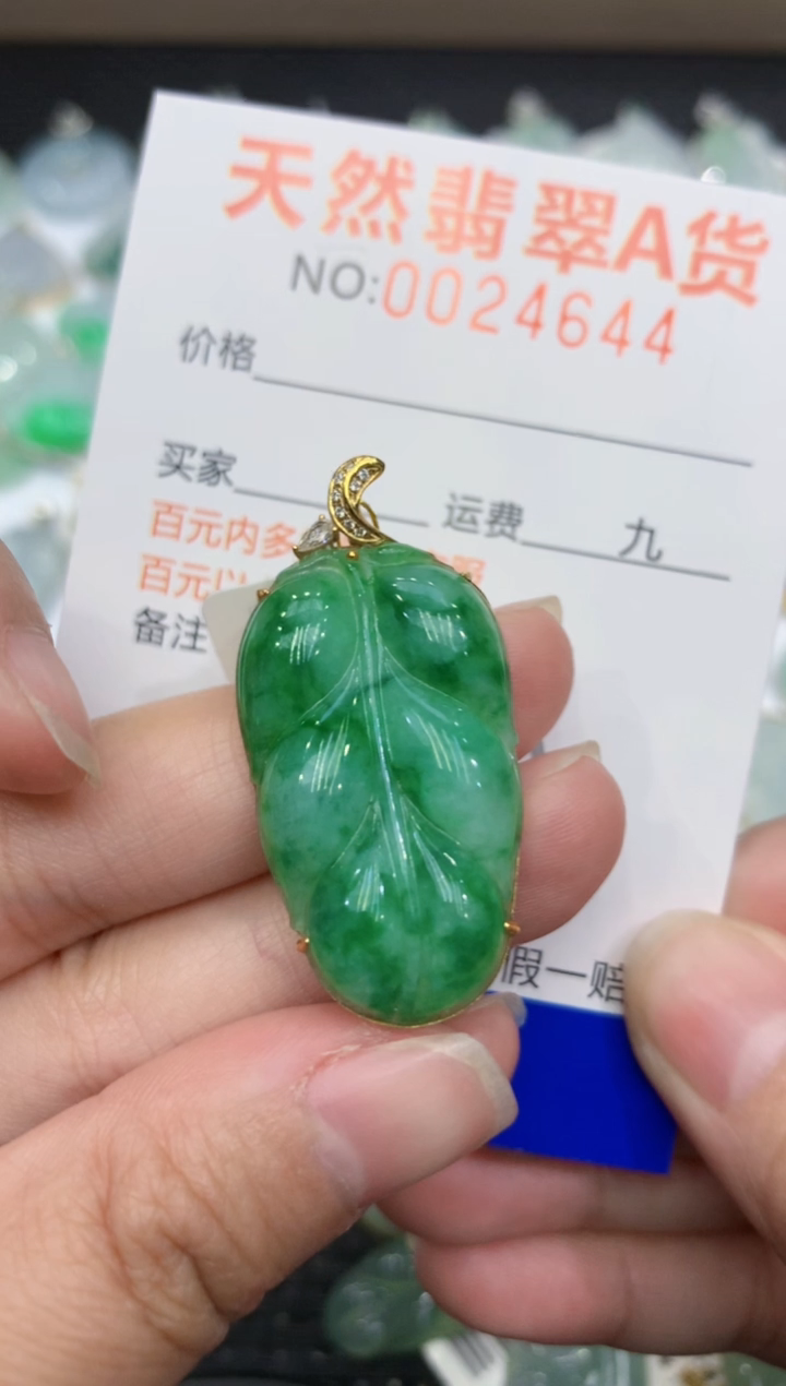 【闪购商品】翡翠颈饰18K金镶嵌1111111111111