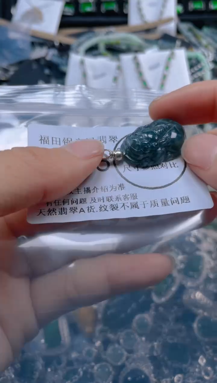 【闪购商品】翡翠吊坠(不含链)未镶嵌3276