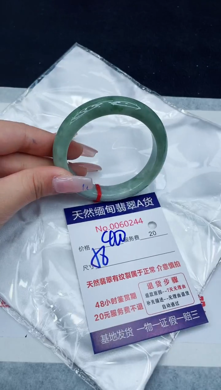 【闪购商品】翡翠手镯未镶嵌11111111111