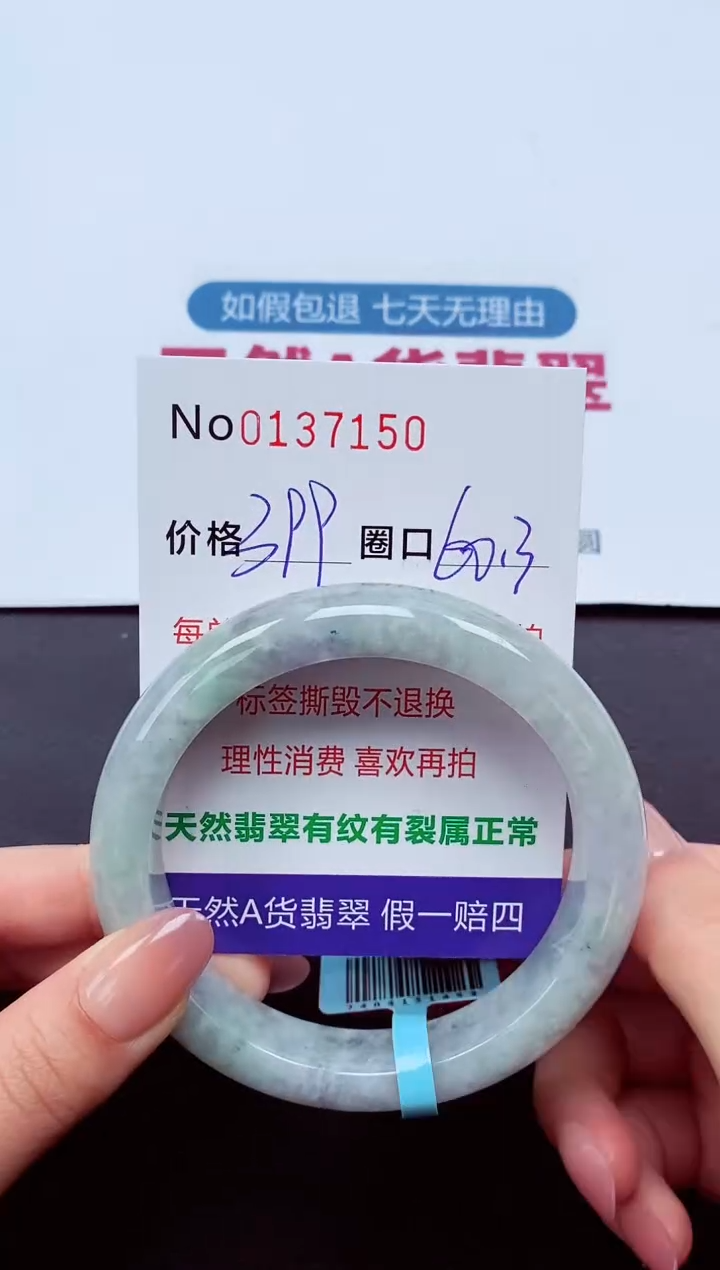 【闪购商品】翡翠手镯未镶嵌  0137150