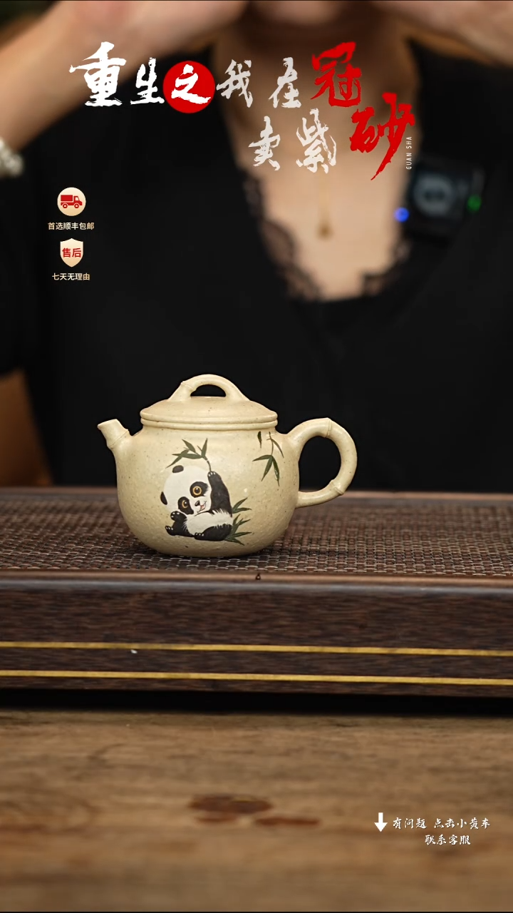 【闪购商品】紫砂茶壶冠砂茶器69