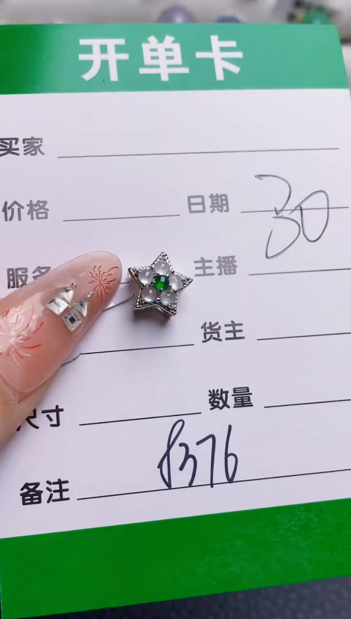 银S925镶嵌戒指翡翠8376