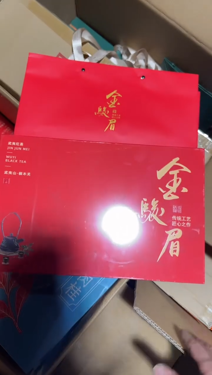 金骏眉20礼盒···