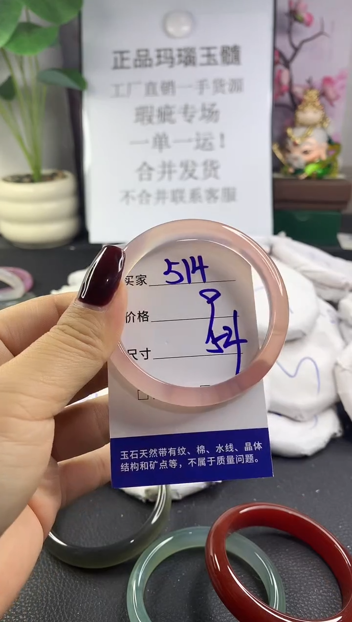 手镯玛瑙/玉髓未镶嵌514