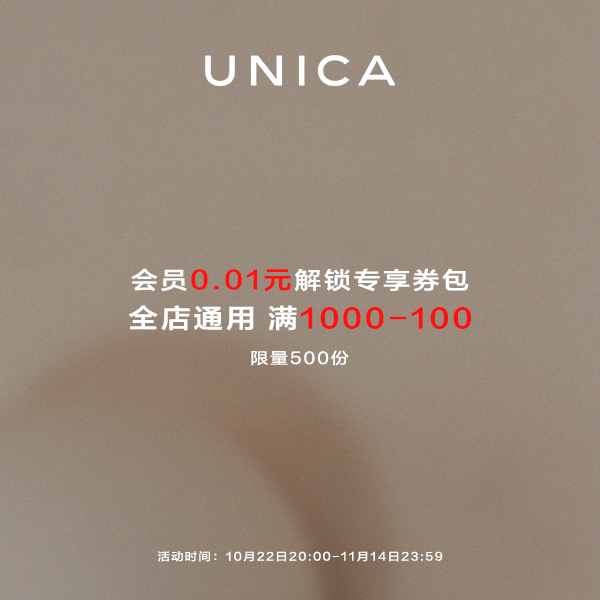 会员专享券【本单不可退】