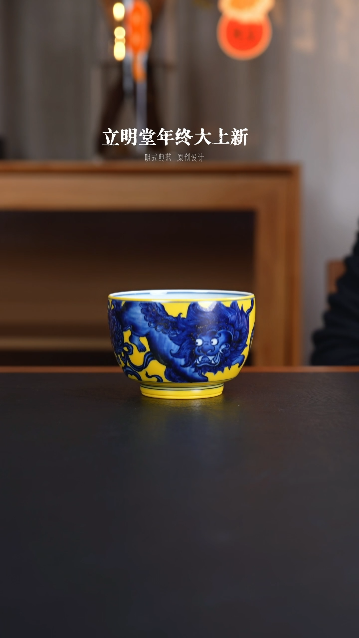 【闪购商品】杯立明堂陶瓷艺术茶杯