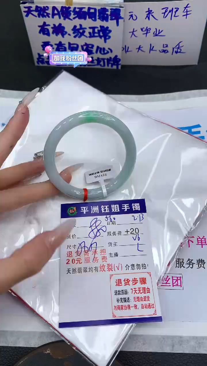 【闪购商品】翡翠手镯未镶嵌11111111111
