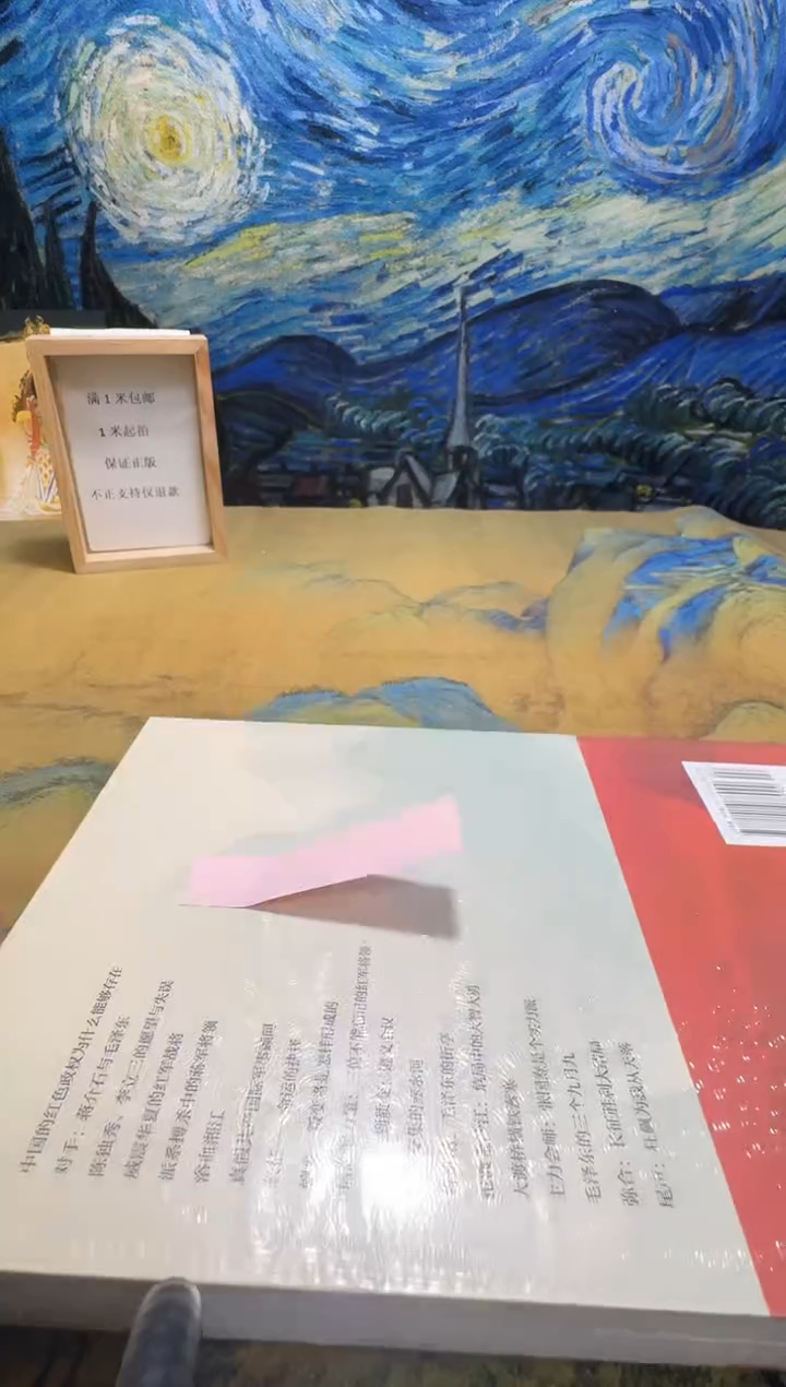 m****n永威书社下单链接