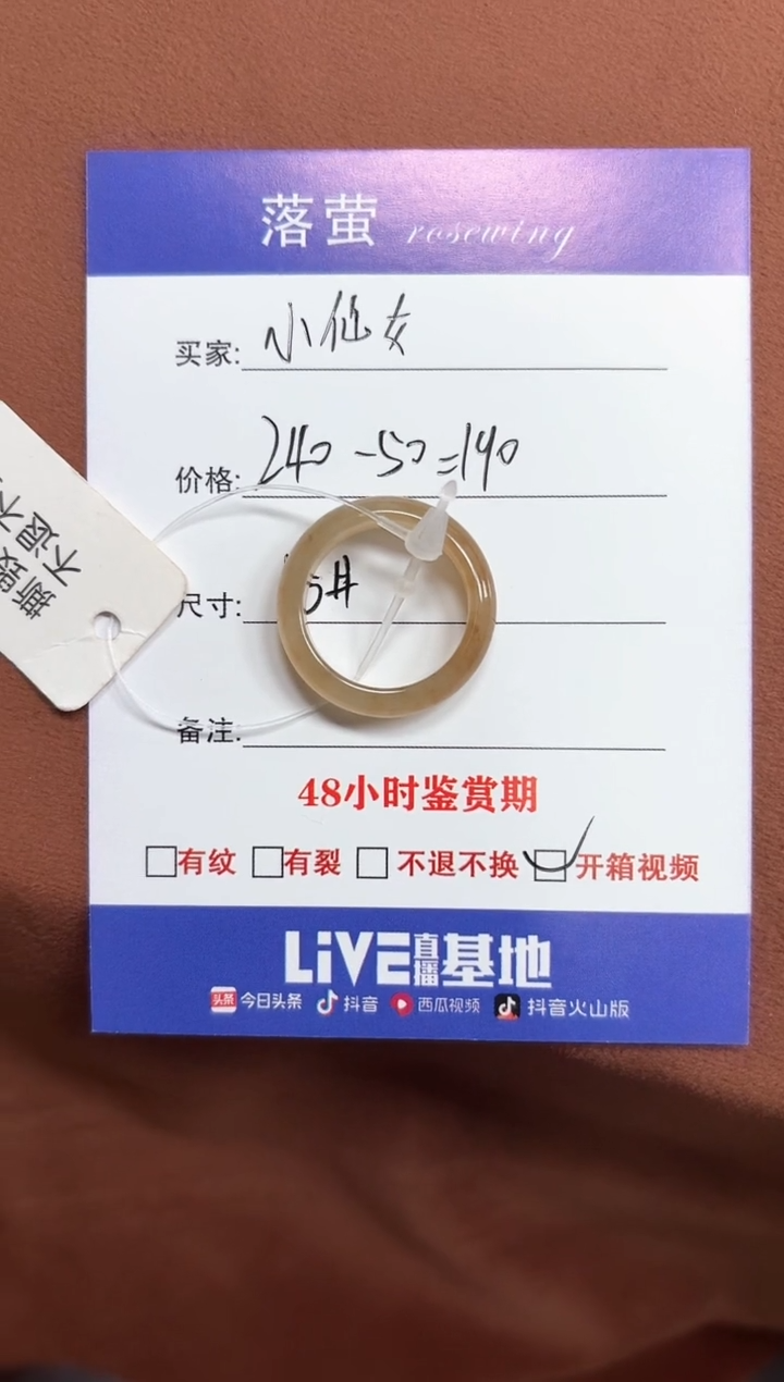 未镶嵌戒指和田玉（糖玉）小**~1