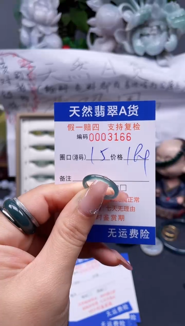 【闪购商品】翡翠戒指未镶嵌15*3166........