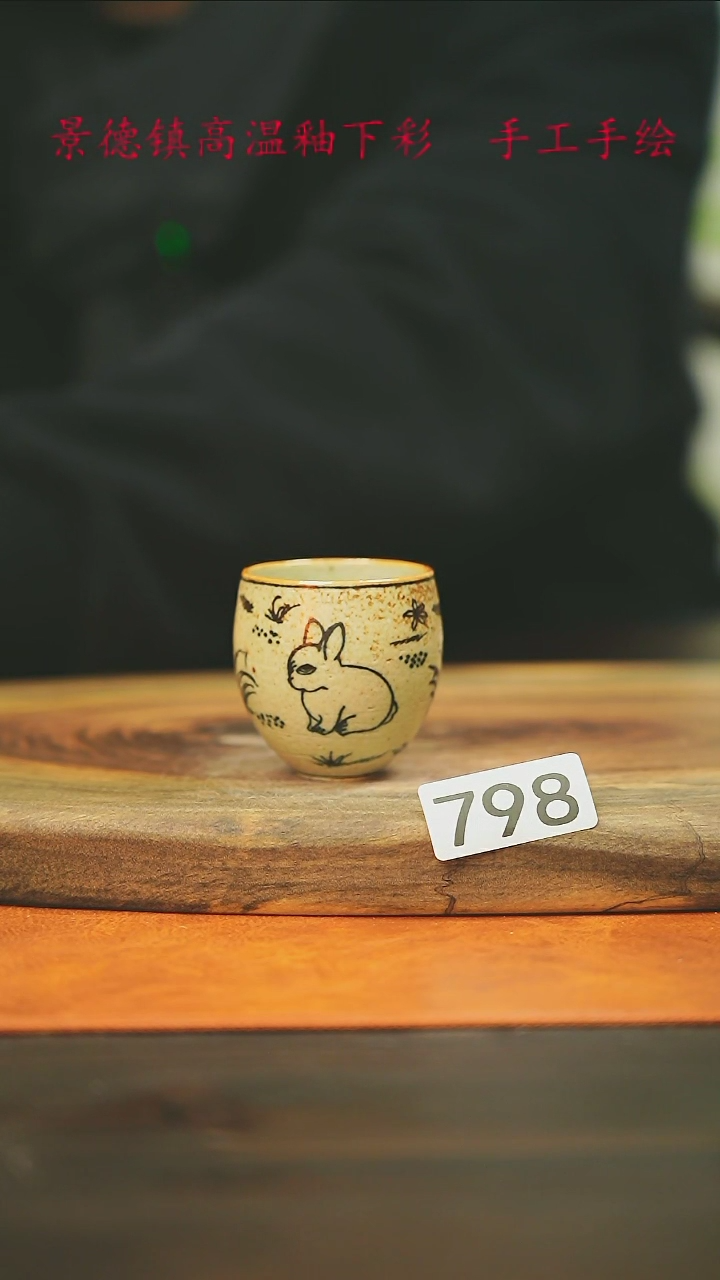 【闪购商品】微瑕景德镇手工手绘798