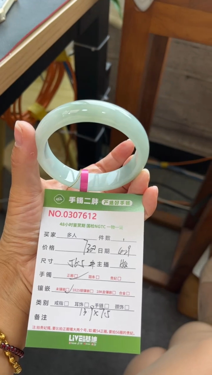 翡翠手镯未镶嵌多人