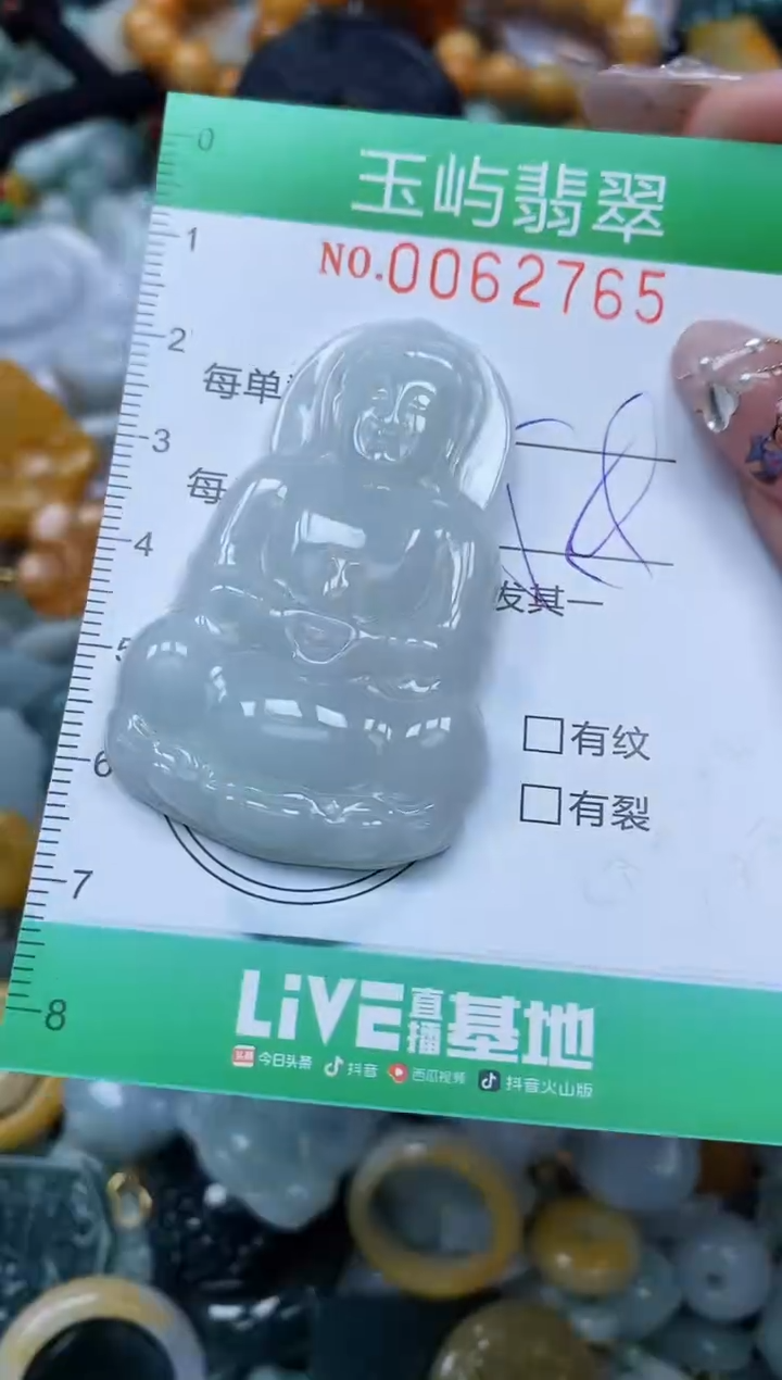 【闪购商品】翡翠颈饰未镶嵌闪购0062765