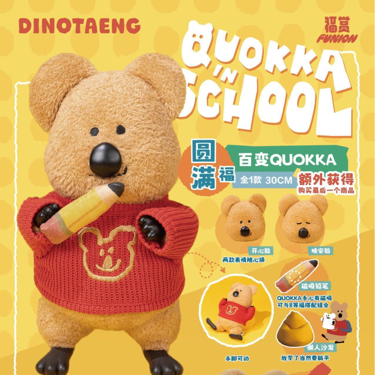 柿子椒熊2-呆萌町-泡泡玛特福赏周边盲盒（代拆）