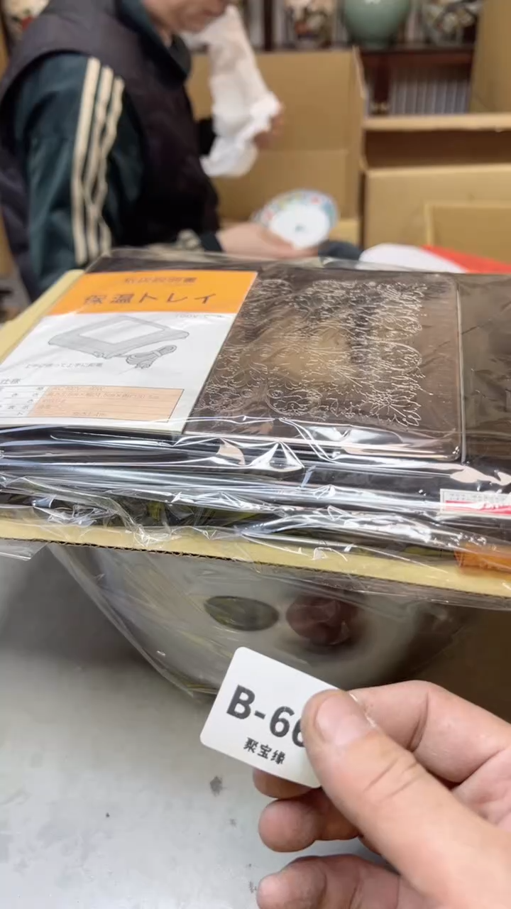 【闪购商品】瓷片669聚宝缘  二号店