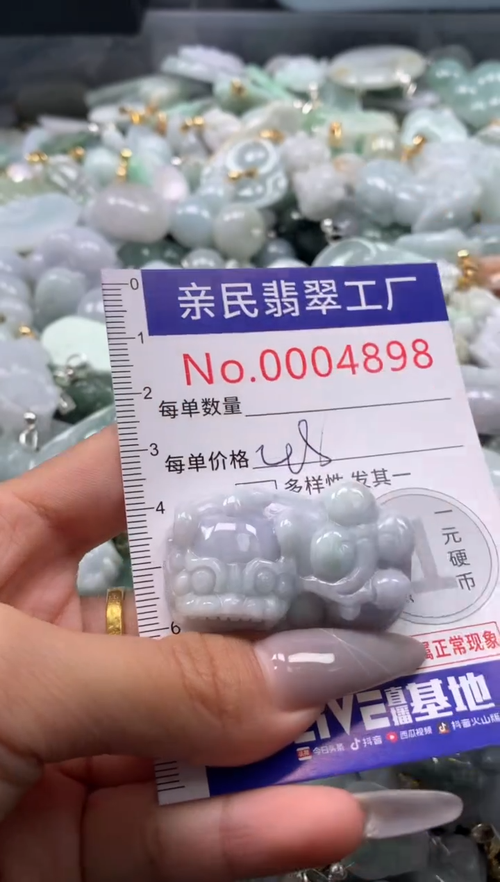 颈饰未镶嵌翡翠4898