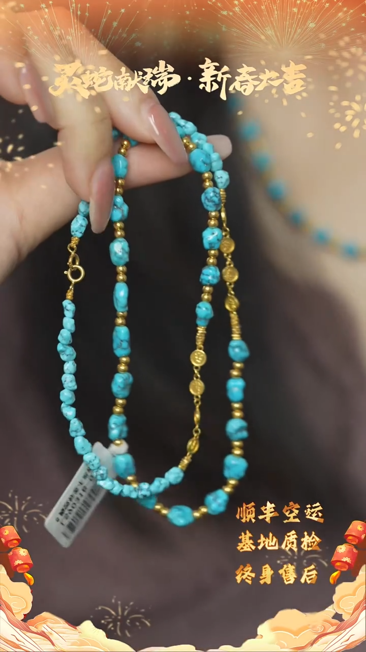 【闪购商品】绿松石D43（多样性发一件）未镶嵌项链