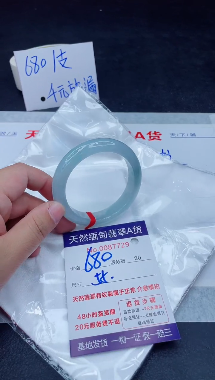 未镶嵌手镯翡翠680.0000