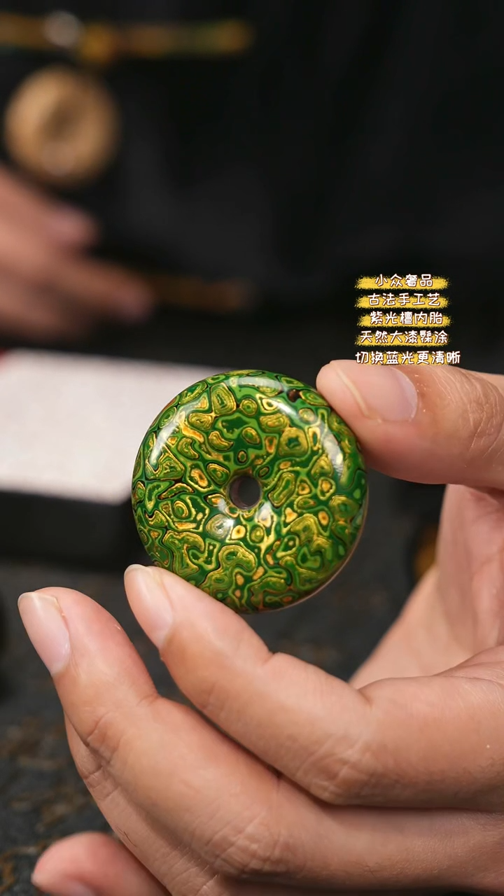 【闪购商品】陛成甄选（4cm大漆平安扣）