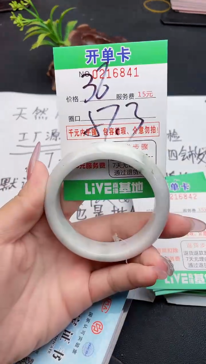 未镶嵌手镯翡翠41天然翡翠A货