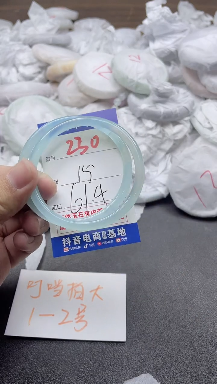 【闪购商品】玛瑙/玉髓手镯未镶嵌230