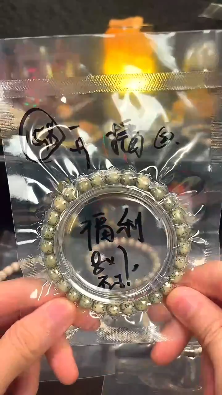 手串星月菩提8mm福利单圈