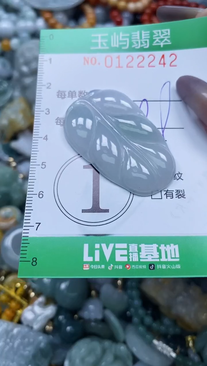 翡翠未镶嵌颈饰闪购0122242