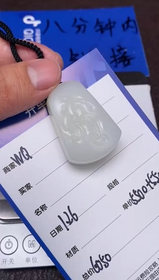 【闪购商品】和田玉1.26WQ多样性拍一发一未镶嵌146