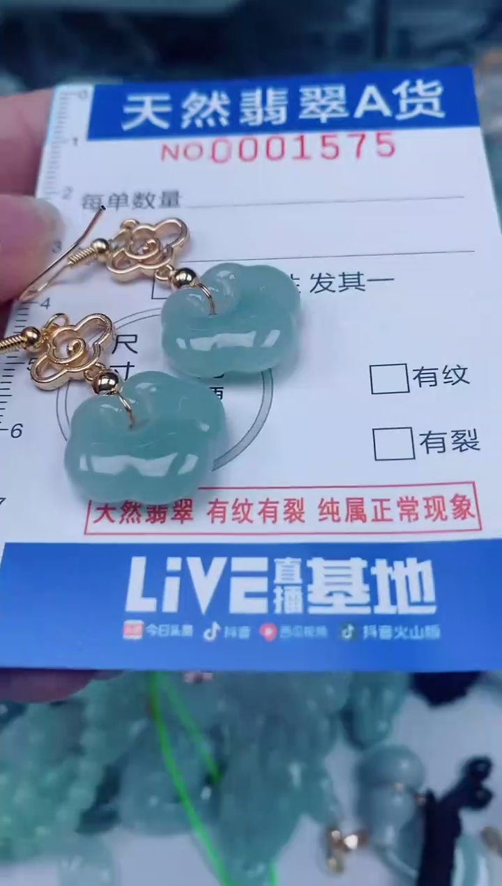 颈饰未镶嵌翡翠00001575