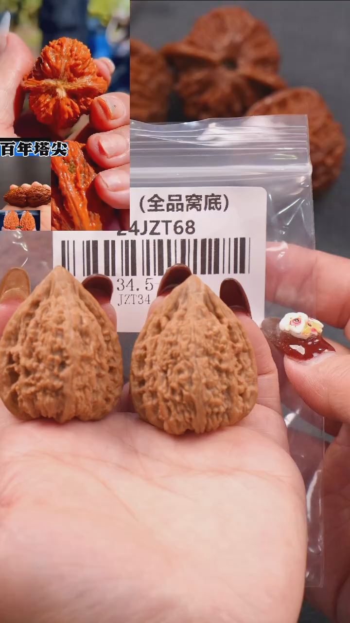 【闪购商品】文玩核桃把件34.5蚂蚁王金字塔（全品）