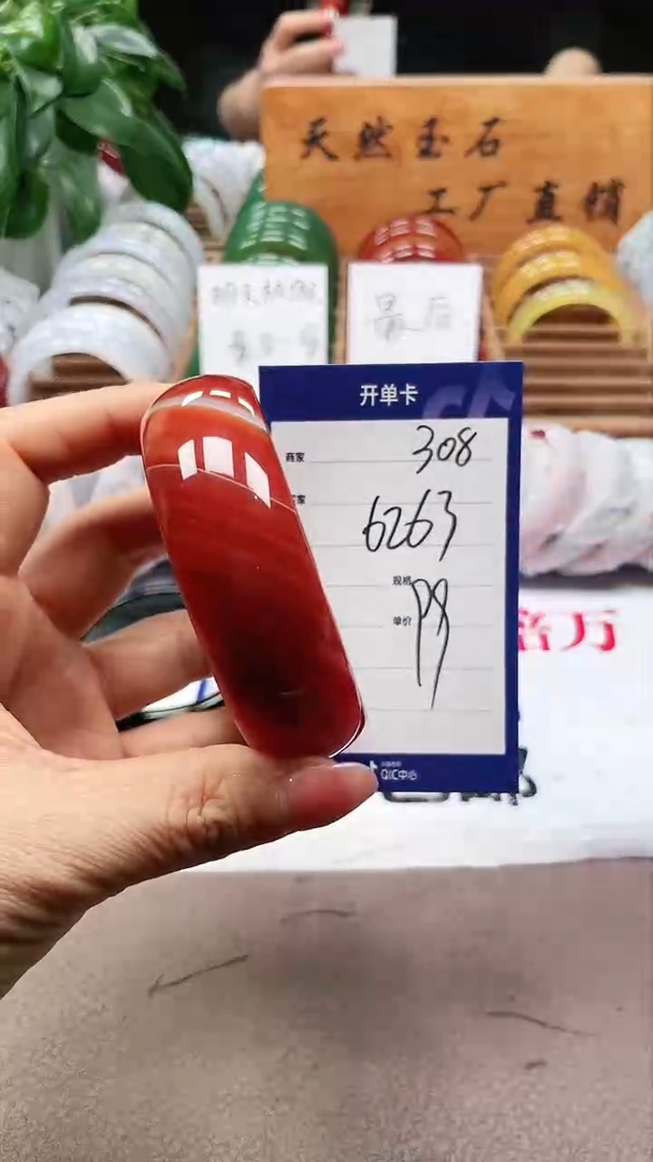 【闪购商品】玛瑙/玉髓手镯未镶嵌a308 6263多样性发货