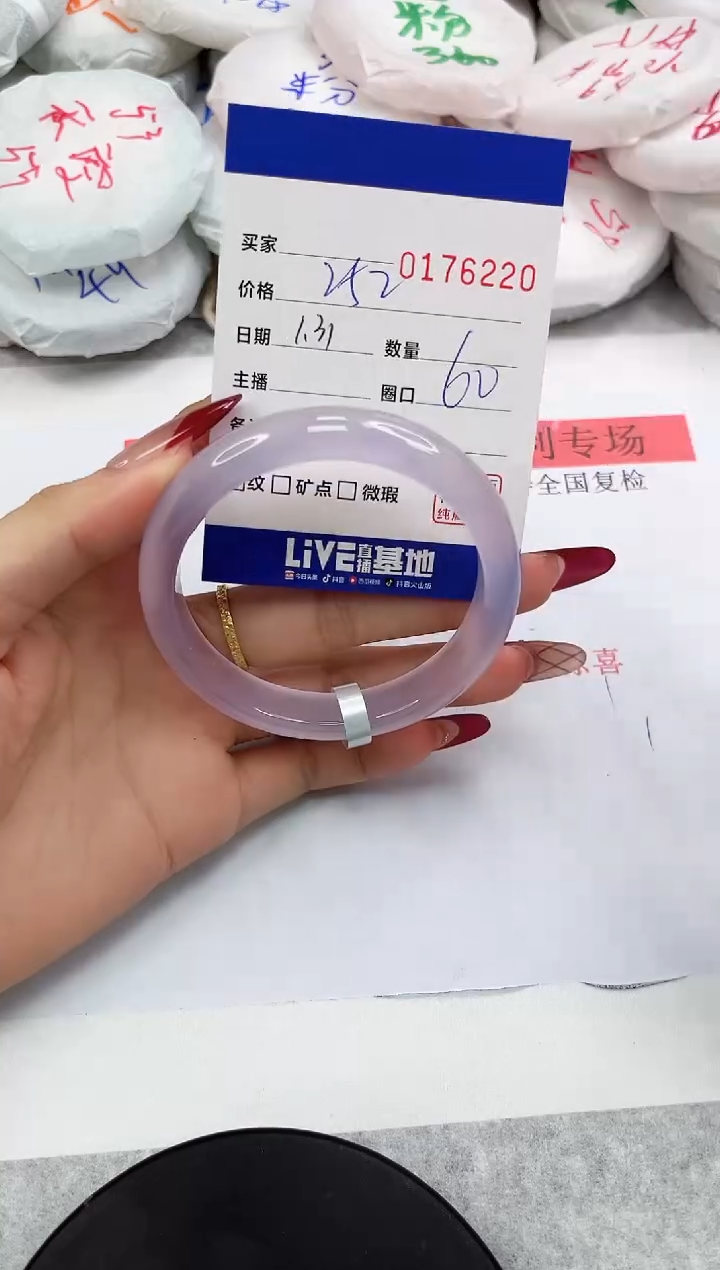 【闪购商品】玛瑙/玉髓手镯未镶嵌6220