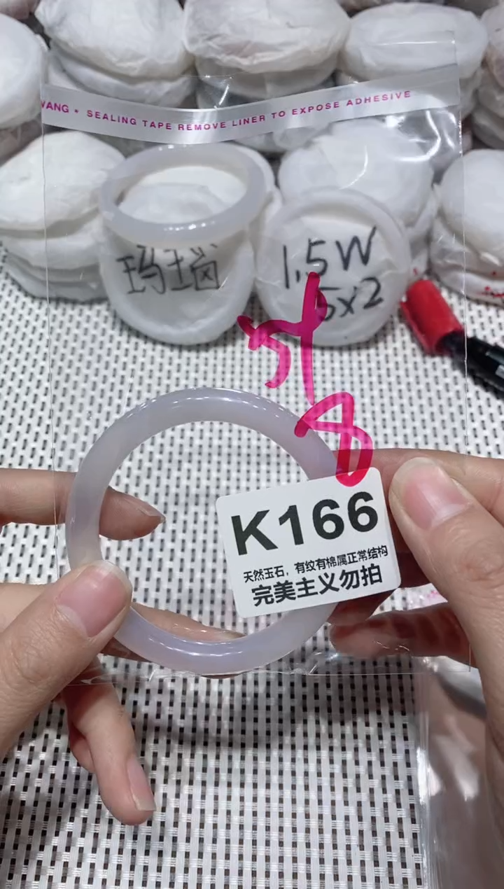 手镯玛瑙/玉髓未镶嵌54