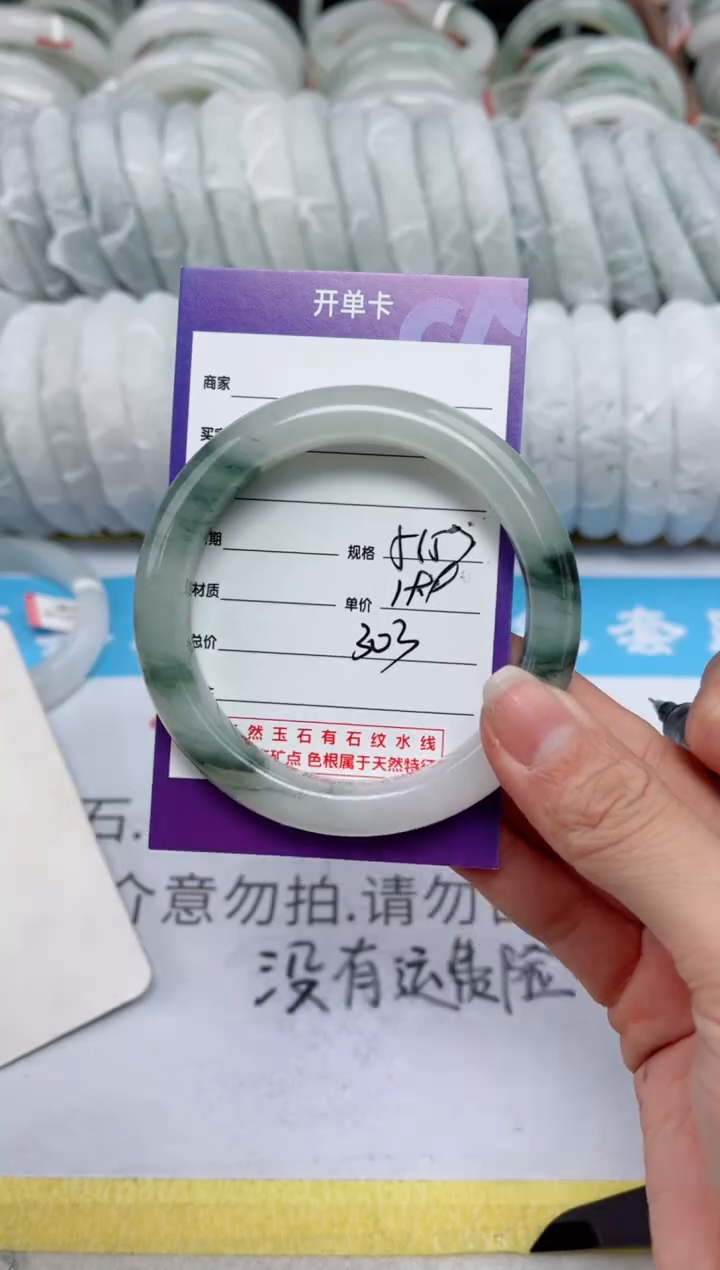 【闪购商品】石英质玉手镯未镶嵌303