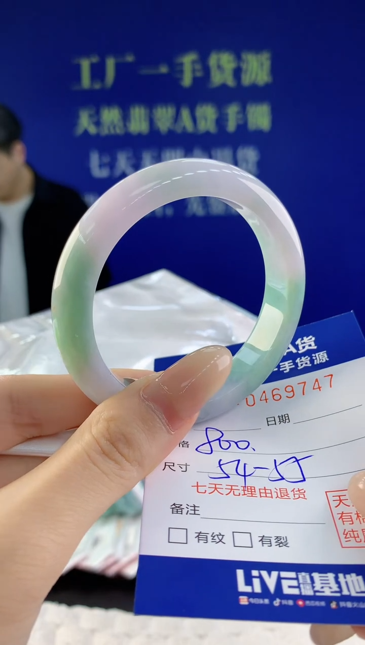 【闪购商品】翡翠手镯未镶嵌47天然A货翡翠