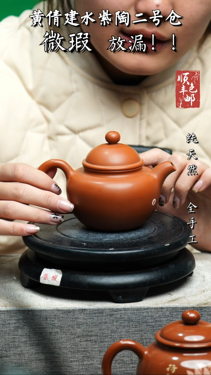 【闪购商品】壶云南建水陶壶 微瑕135