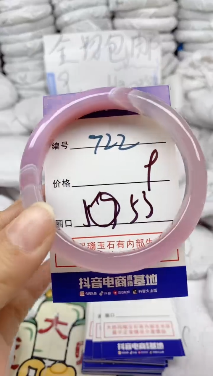 手镯玛瑙/玉髓未镶嵌722