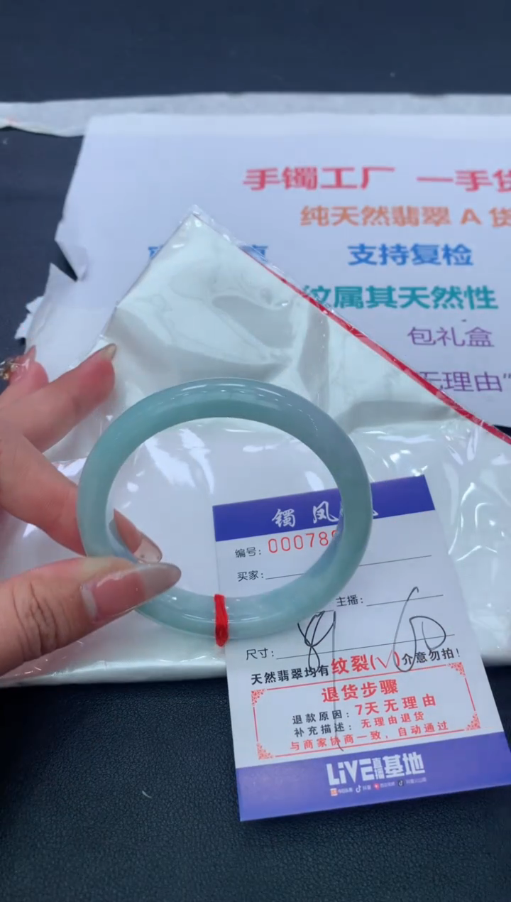 【闪购商品】翡翠手镯未镶嵌天然A货翡翠手镯-169