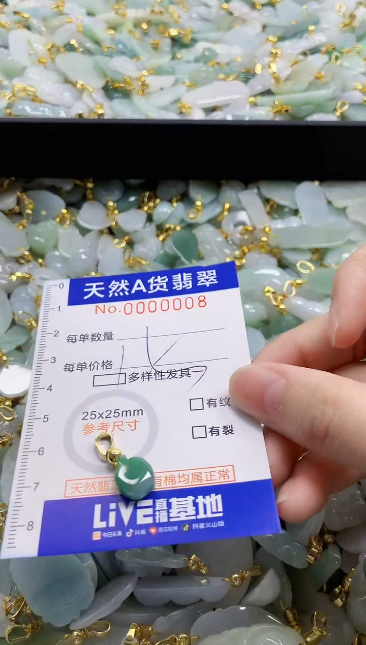 颈饰未镶嵌翡翠天然A货翡翠