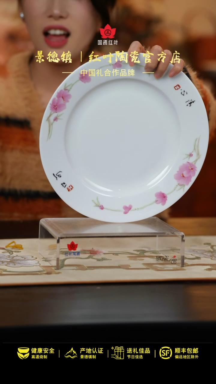 【闪购商品】1个正价手绘水点桃花10寸平盘