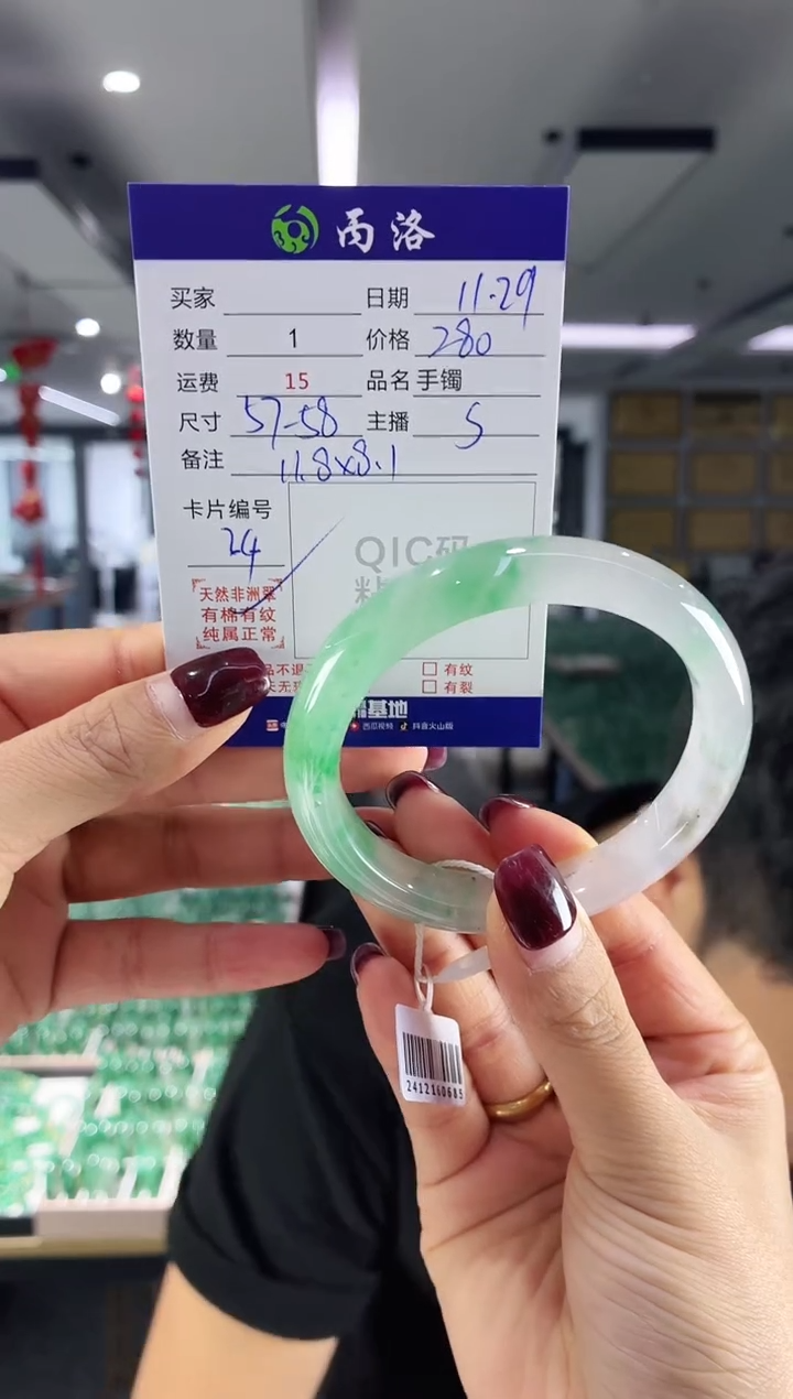 未镶嵌石英质玉手镯57-58